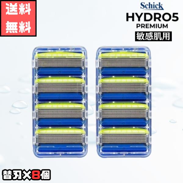 ※こちらの商品は、当店で販売している「Schick(シック) 5枚刃 ハイドロ5 プレミアム 敏感肌用 本体(替刃付き)+替刃16個 」から、お客様の「少量で試してみたい」「必要な分だけ欲しい」というご要望にお応えし、小分け販売用にご用意し...