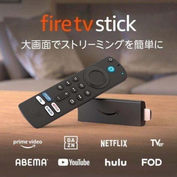 amazon（アマゾン） Fire TV Stick 第3世代 Alexa対応 音声認識