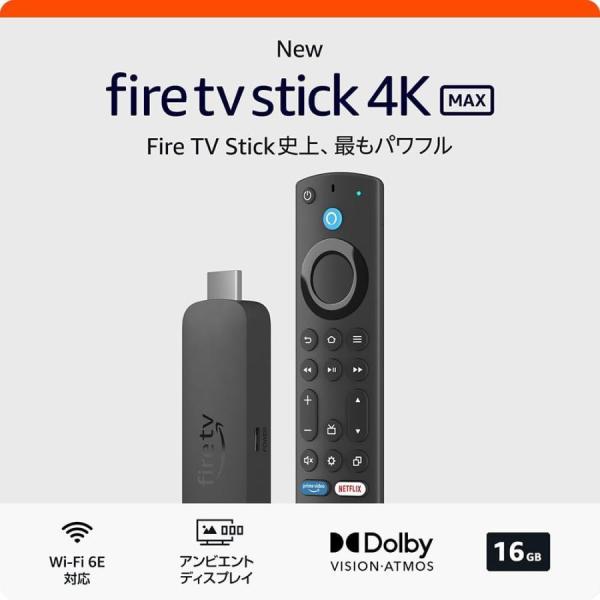 amazon（アマゾン） Fire TV Stick 4K Max 第2世代 ファイヤー