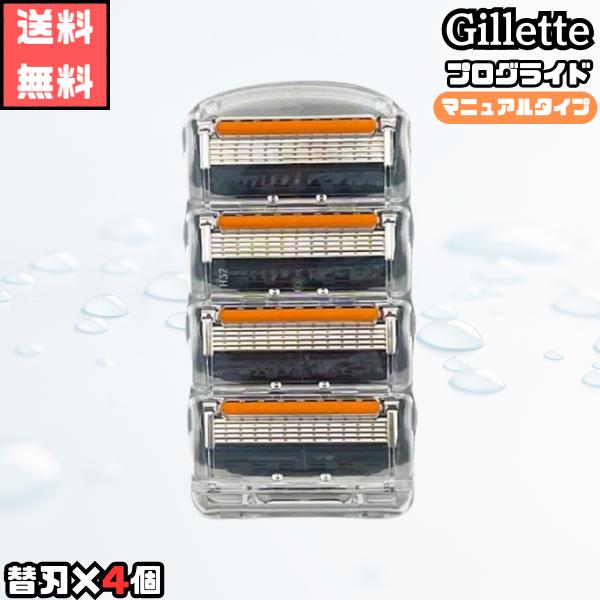 ※こちらの商品は、当店で販売している「ジレット プログライド マニュアル 本体1個(替刃付き)+替刃13個」から、お客様の「少量で試してみたい」「必要な分だけ欲しい」というご要望にお応えし、小分け販売用にご用意しました。初めてお使いになる方...