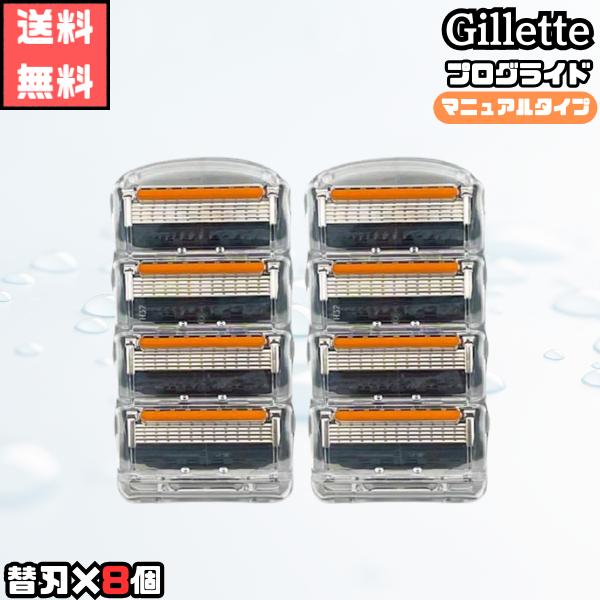 ※こちらの商品は、当店で販売している「ジレット プログライド マニュアル 本体1個(替刃付き)+替刃13個」から、お客様の「少量で試してみたい」「必要な分だけ欲しい」というご要望にお応えし、小分け販売用にご用意しました。初めてお使いになる方...