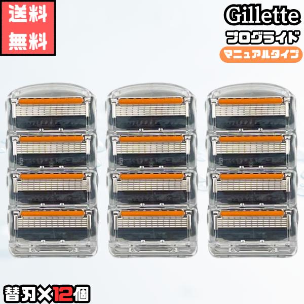 ※こちらの商品は、当店で販売している「ジレット プログライド マニュアル 本体1個(替刃付き)+替刃13個」から、お客様の「少量で試してみたい」「必要な分だけ欲しい」というご要望にお応えし、小分け販売用にご用意しました。初めてお使いになる方...
