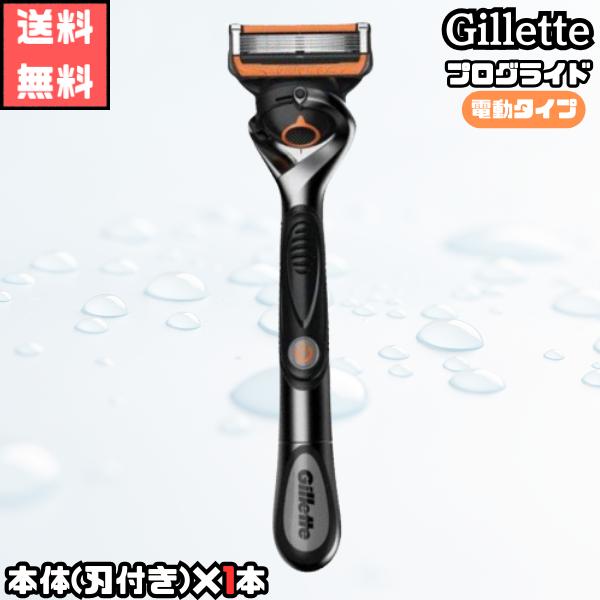 ※こちらの商品は、当店で販売している「ジレット プログライド 電動タイプ 本体1個(替刃付き)+替刃13個」から、お客様の「少量で試してみたい」「必要な分だけ欲しい」というご要望にお応えし、小分け販売用にご用意しました。初めてお使いになる方...