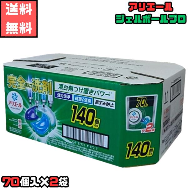 洗濯洗剤、アリエールジェルボール、部屋干し使用方法：十分な効果のため、以下の方法で使用してください。ジェルボールをそのまま洗濯槽の底に入れる。洗濯物を後から入れてスタート。使用量の目安：洗濯機表示：洗濯水量(L) / ドラム式表示(杯)　3...