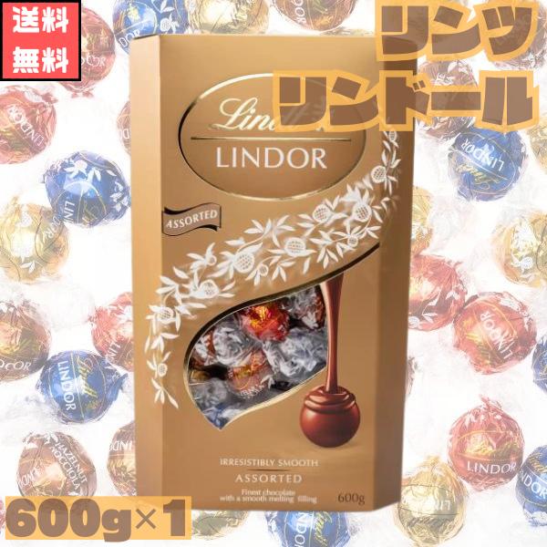 LINDOR リンツ リンドール ゴールド アソート 600g コストコ