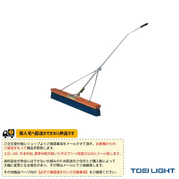 [TOEI(トーエイ) テニスコート用品 ][送料別途]コートブラシN120S-S1 B-5415 TOEI LIGHT（トーエイライト） TOEI『トーエイ』 テニスコート用品