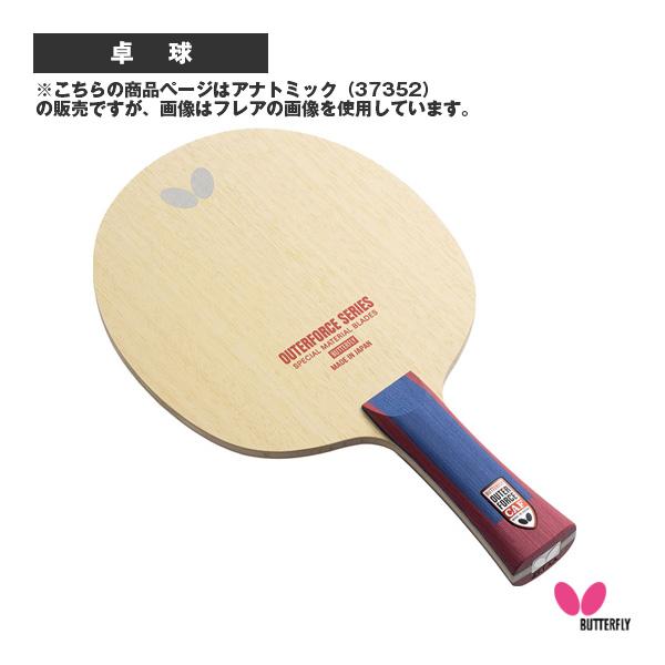 バタフライ（Butterfly） 卓球ラケット アウターフォース CAF