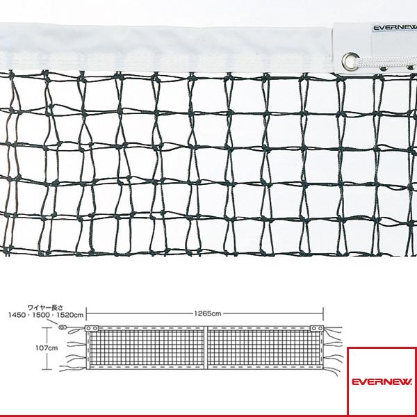 [エバニュー テニスコート用品 ]全天候硬式テニスネット上部ダブル式T103 センターストラップ付 EKE571 EVERNEW（エバニュー） テニスコート用品 全天候硬式テニスネット上部