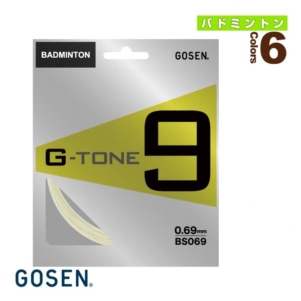 ゴーセン バドミントンストリング（単張）  ジートーン 9／G-TONE 9（BS069） ガット バドミントンガット「テニス・ソフトテニス（軟式テニス）・バドミントン・卓球・ランニング専門店」