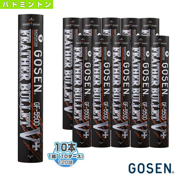 フェザーバレット ゴーセン バドミントンシャトル フェザーバレット5＋ 