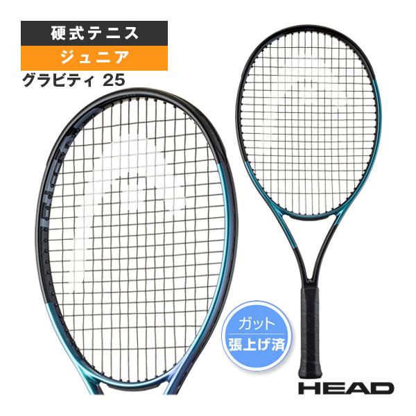HEAD（ヘッド） テニスラケット グラビティ 25 2025 Gravity 25 2025