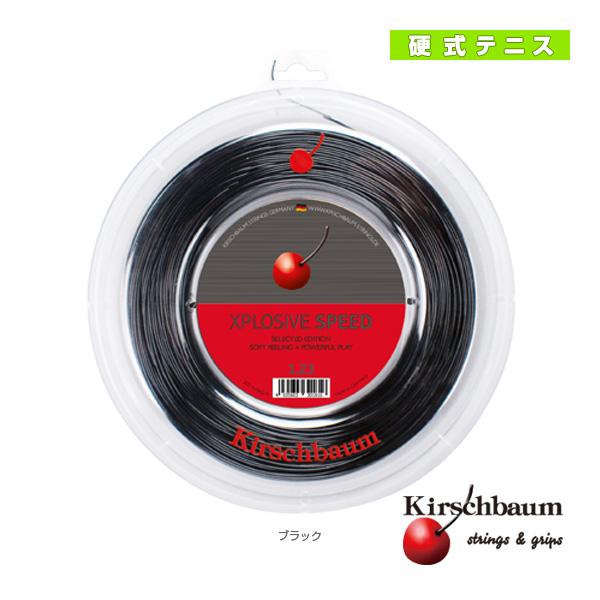 [キルシュバウム テニスストリング（ロール他）]Xplosive Speed／エクスプローシヴスピード／200mロール（XPLOSIVE-SPEED-R） キルシュバウム テニスストリング『ロール他』 Xplosive Speed