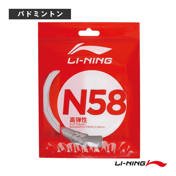 LI-NING リーニン バドミントンストリング『単張』 ストリング N58
