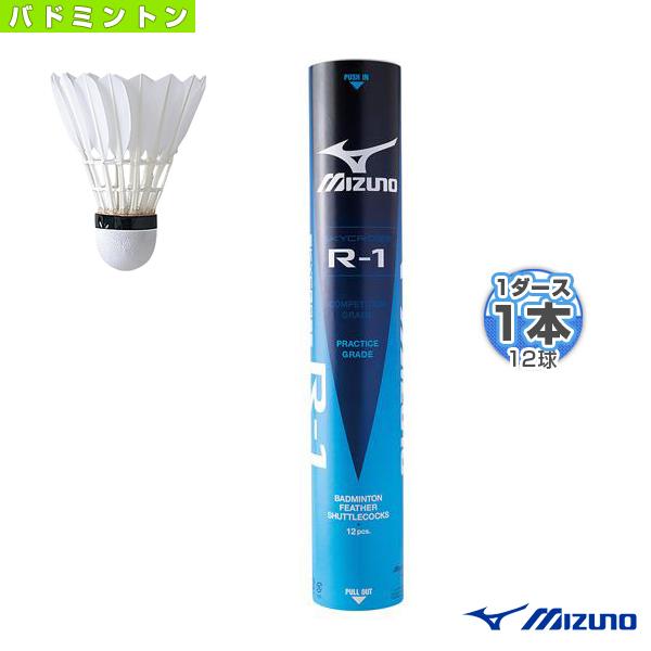 MIZUNO ミズノ バドミントンシャトル SKYCROSS R-1『1本『1 MIZUNO ミズノ バドミントンシャトル SKYCROSS R-1『1本『1