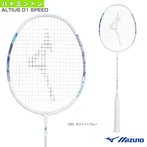 ミズノ バドミントンラケット アルティウス 01 スピード/ALTIUS 01 SPEED(73JTB20226) ミズノ バドミントンラケット アルティウス 01 スピード/ALTIUS 01 SPEED(73JTB20226)