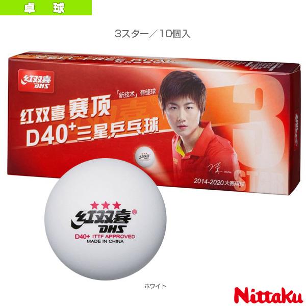 ニッタク 卓球ボール Dhs D プラ 3スター 10個入 Nb 1505 Nit Nb 1505 テニス バドミントン Luckpiece 通販 Yahoo ショッピング