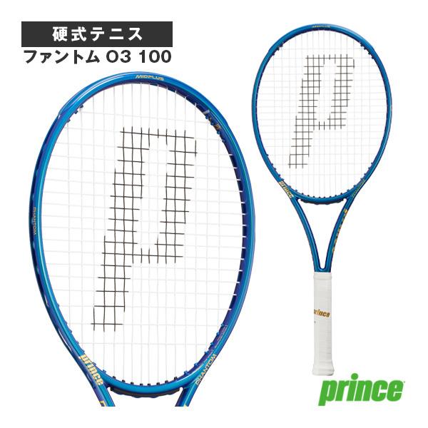 プリンスPHANTOM テニスラケット 7TJ231 PHANTOM O3 100 - Prince プリンステニス公式サイト