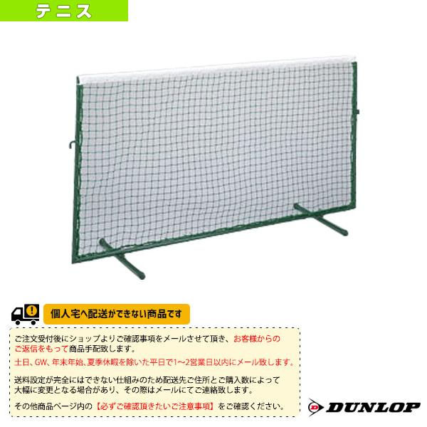 [ダンロップ テニスコート用品][送料お見積り]ついたて TC-508 コート備品 DUNLOP（ダンロップ） テニスコート用品 [送料お見積り]ついたて TC