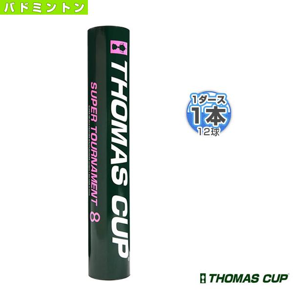 トマスカップ バドミントンシャトル SUPER TOURNAMENT 8／スーパー