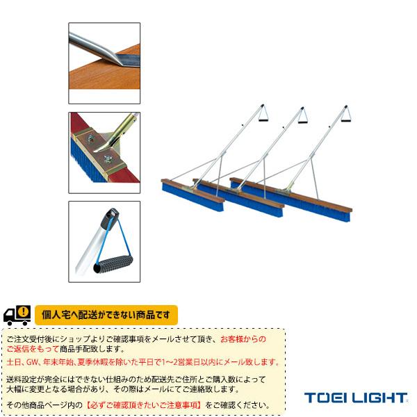 [TOEI(トーエイ) テニスコート用品 ][送料別途]コートブラシPP150S-1 B-2585 TOEI LIGHT（トーエイライト） TOEI『トーエイ』 テニスコート用品