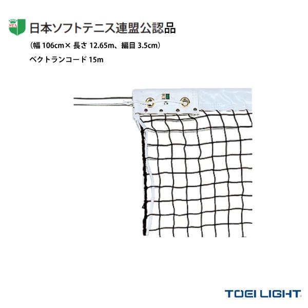 TOEI LIGHT（トーエイライト） TOEI『トーエイ』 ソフトテニスコート 