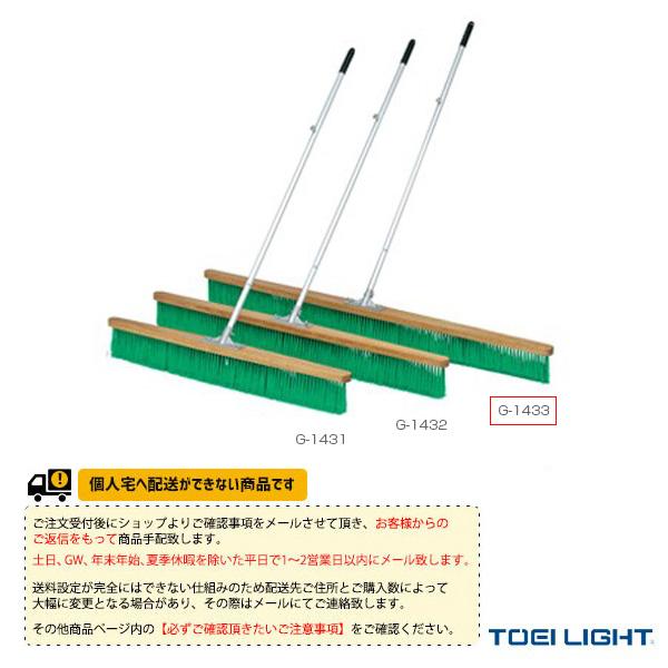 [TOEI(トーエイ) テニスコート用品 ][送料別途]コートブラシオーバルN180 G-1433 TOEI LIGHT（トーエイライト） TOEI『トーエイ』 テニスコート用品