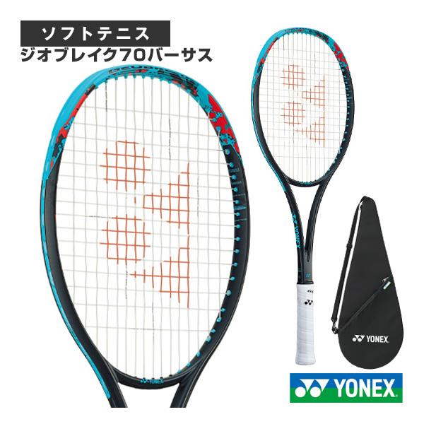 GEOBREAK ヨネックス ソフトテニスラケット ジオブレイク70バーサス