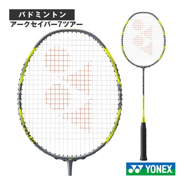 ヨネックス バドミントンラケット  アークセイバー7ツアー ARCSABER 7 TOUR ARC7-T