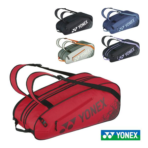 YONEX ヨネックス テニスバッグ ラケットバッグ ラケット6本収納