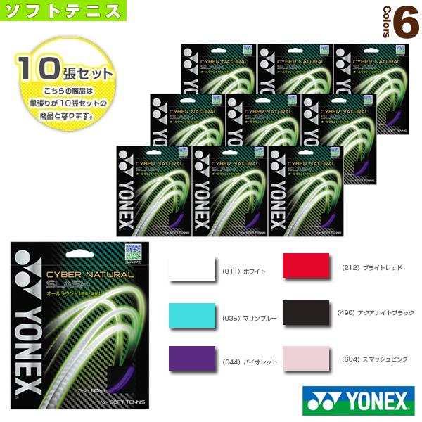 YONEX（ヨネックス） ソフトテニスストリング『単張』 『10張単位