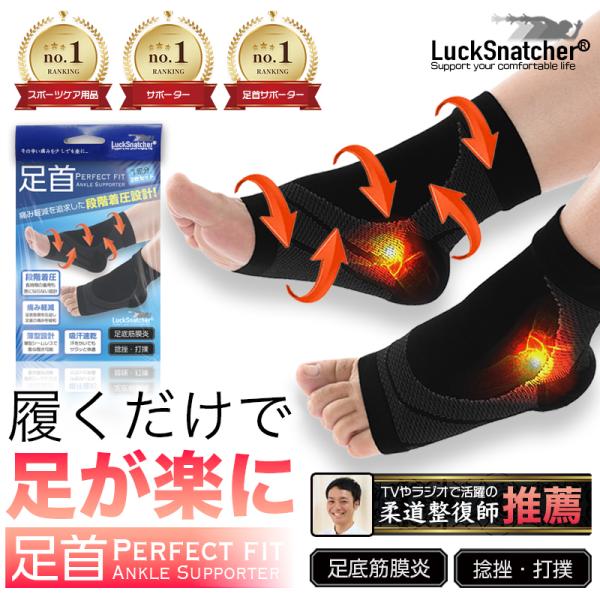 LuckSnatcherのHealthシリーズは合同会社ミンディの登録商標になり、安心してお買い求め頂ける健康補助用品ブランドになります。弊社商品を模した着用効果の低い類似品にはご注意下さい。【足の痛みを軽減させます】外側から筋肉を締め付け...