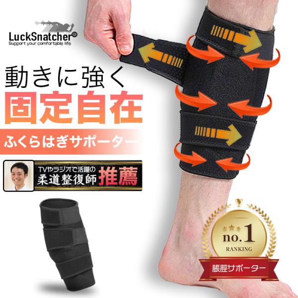 LuckSnatcherのHealthシリーズは合同会社ミンディの登録商標になり、安心してお買い求め頂けるサポーターブランドになります。弊社商品を模した着用効果の低い類似品にはご注意下さい。●巻くだけで簡単装着！面ファスナーで巻いて止めるだ...
