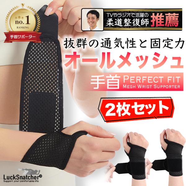 LuckSnatcherのHealthシリーズは合同会社ミンディの登録商標になります。弊社商品を模した着用効果の低い類似品にはご注意下さい。【親指にひっかけて巻くだけ固定】手首の痛みがある方におすすめです！また、家事・育児・長時間のパソコン...