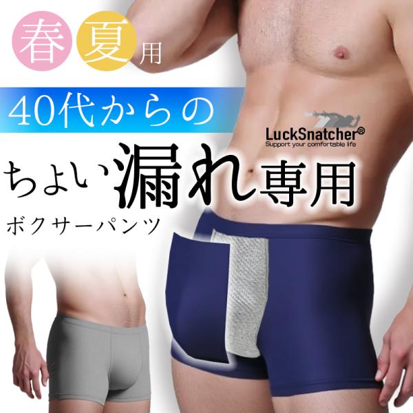 LuckSnatcherのHealthシリーズは合同会社ミンディの登録商標になり、安心してお買い求め頂ける健康補助用品ブランドになります。弊社商品を模した着用効果の低い類似品にはご注意下さい。４０代以上の大半が経験する「追っかけ漏れ」や「し...