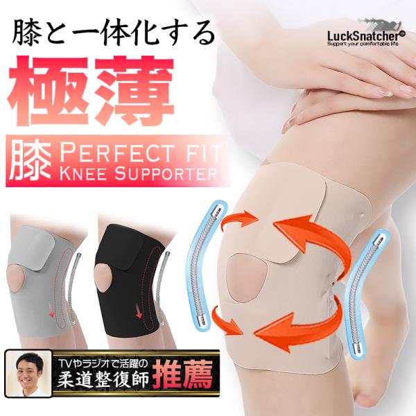 LuckSnatcher 膝サポーター スポーツ 高齢者 薄手 大きいサイズ ひざ