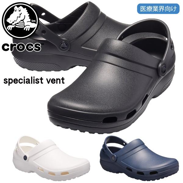 crocs specialist ii vent clog