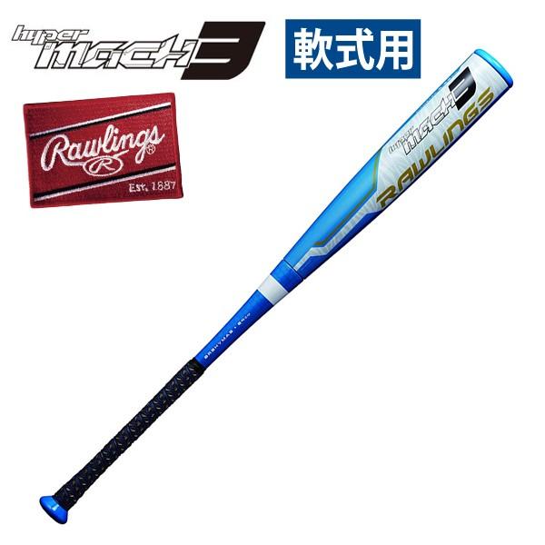 【RAWLINGS】ハイパーマッハ3 BR9HYMA3 Rawlings ローリングス ハイパーマッハ3 野球 軟式 バット