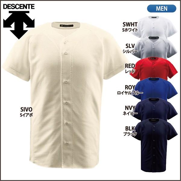 期間限定25％OFF デサント DESCENTE 野球 フルオープンシャツ DB-1010 :DB1010:ラックスポーツ!店 通販  