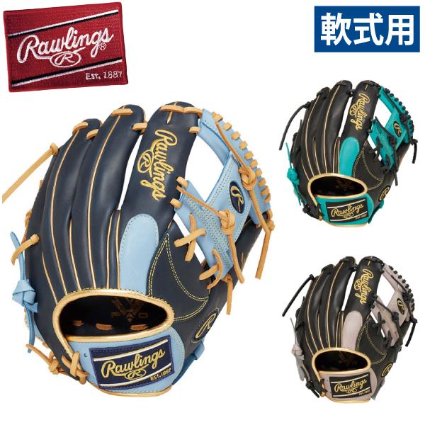 Rawlings（ローリングス） 軟式 内野手用 グラブ ハイパーテックカラー