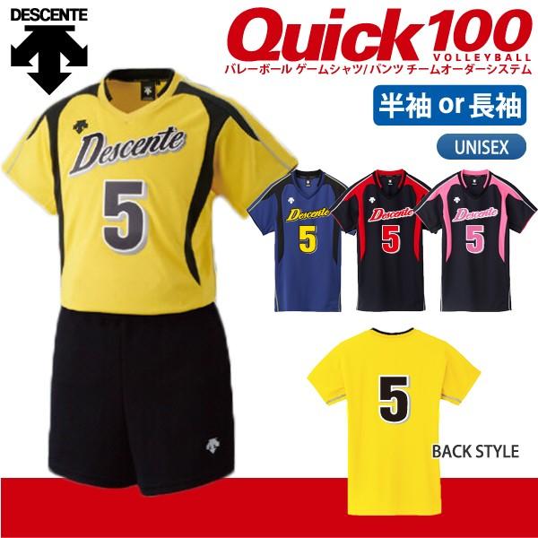 デサント バレーボール ゲームウェア Quick 100 ゲームシャツ パンツセット Dss 46 Dss 4610 クイック100 Www Abq Edu Om Index Php