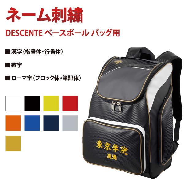 野球バッグ ケース デサント ベースボール リュックの人気商品 通販 価格比較 価格 Com