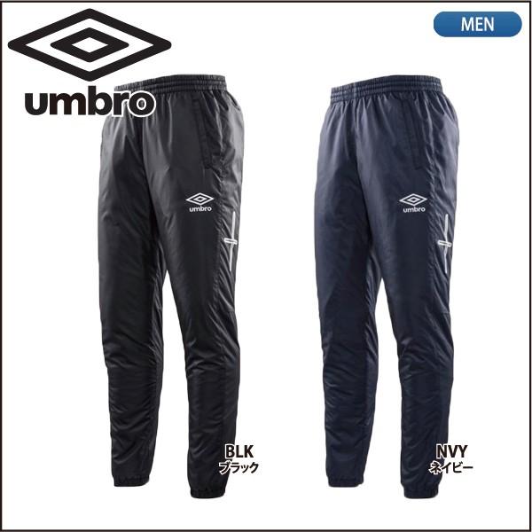 umbro（アンブロ） ピステ インシュレーションパンツ UAA4720P 