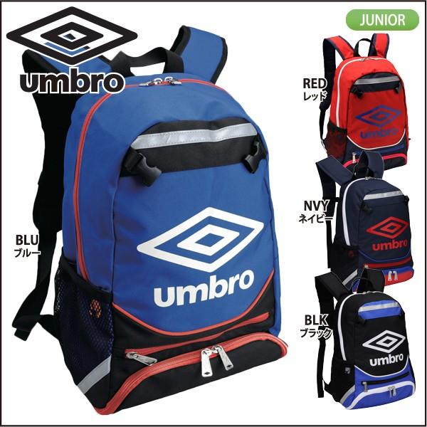 umbro（アンブロ） ジュニア用 サッカー バックパック UJS1635J UMBRO