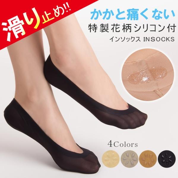 パンプス 靴下 痛くないの人気商品 通販 価格比較 価格 Com