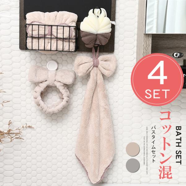 旅行 お風呂 セットの人気商品 通販 価格比較 価格 Com