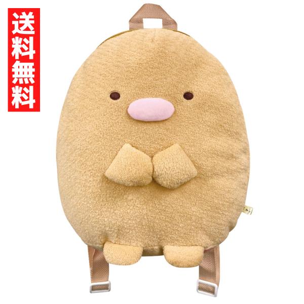 すみっコぐらし ぬいぐるみ マグカップ ぬいぐるみリュック ラグ すみっコぐらし ぬいぐるみ マグカップ ぬいぐるみリュック ラグ
