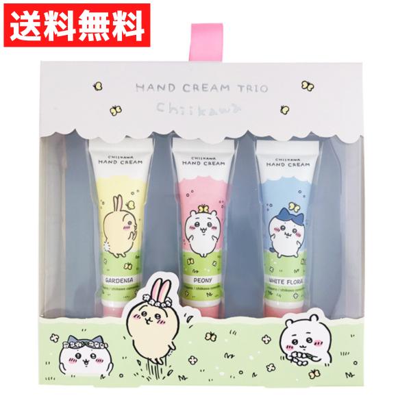 ちいかわ ハンドクリームトリオ WHITE 3個セット 15g 粧美堂 香りつき 保湿成分 グッズ アルガンオイル ヒアルロン酸Na シアバター :0632:ラッキーラックヤフー店 通販 ちいかわ ハンドクリーム チェリーの香り