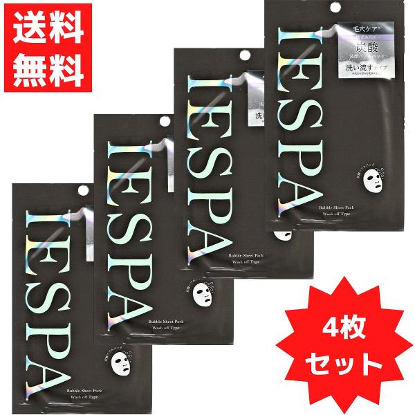 エクスボーテ エクスキン バブルショット パック 洗顔料 4点セット