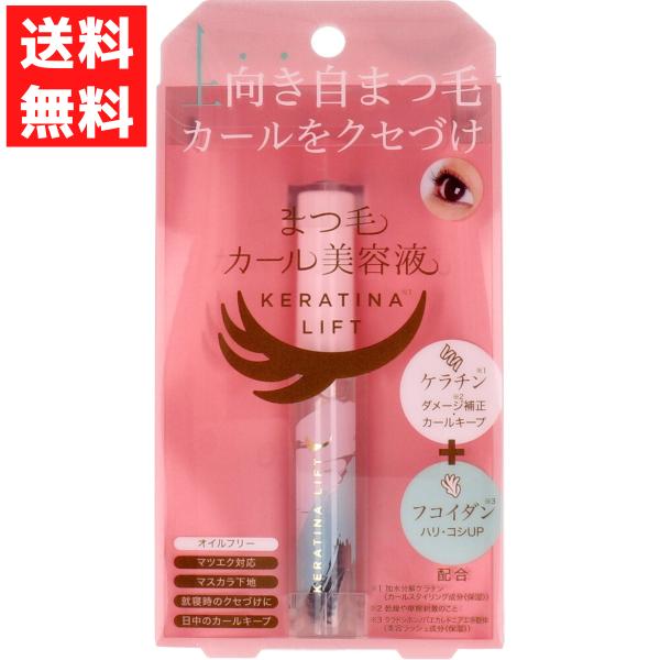 まつ毛をケアしながら上向きカールをクセづけしてキープする美容液。ダメージ補整とカールキープを叶えるケラチンと、フコイダン配合によりハリ・コシUP！●理想のカールが続く、健康的な印象のぱっちり目元に。●オイルフリーなのでまつエクをしている方や...