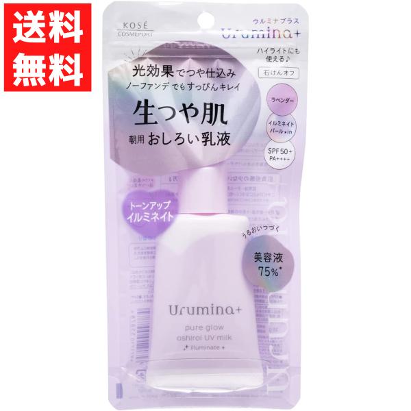 ユーヴィーホワイト 夜用 乳液 ヨドバシ.com - 資生堂 SHISEIDO UVホワイト ユーヴィーホワイト